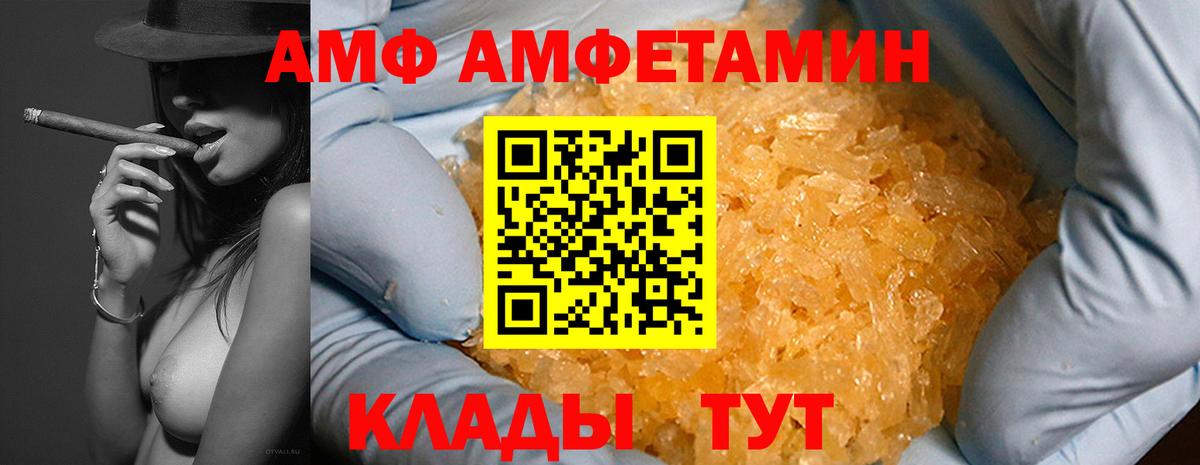 Соль-Илецк  Amphetamine  Вход с VPN  АМФ  АМФЕТАМИН 97% 