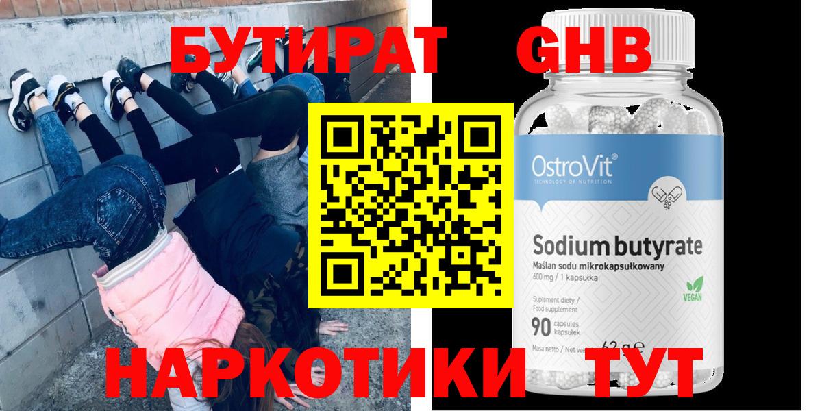 Соль-Илецк  БУТИРАТ оксана  Вход с VPN 