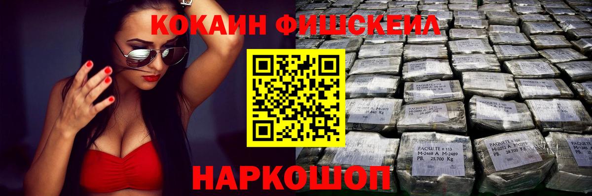 Кокаин VHQ Соль-Илецк