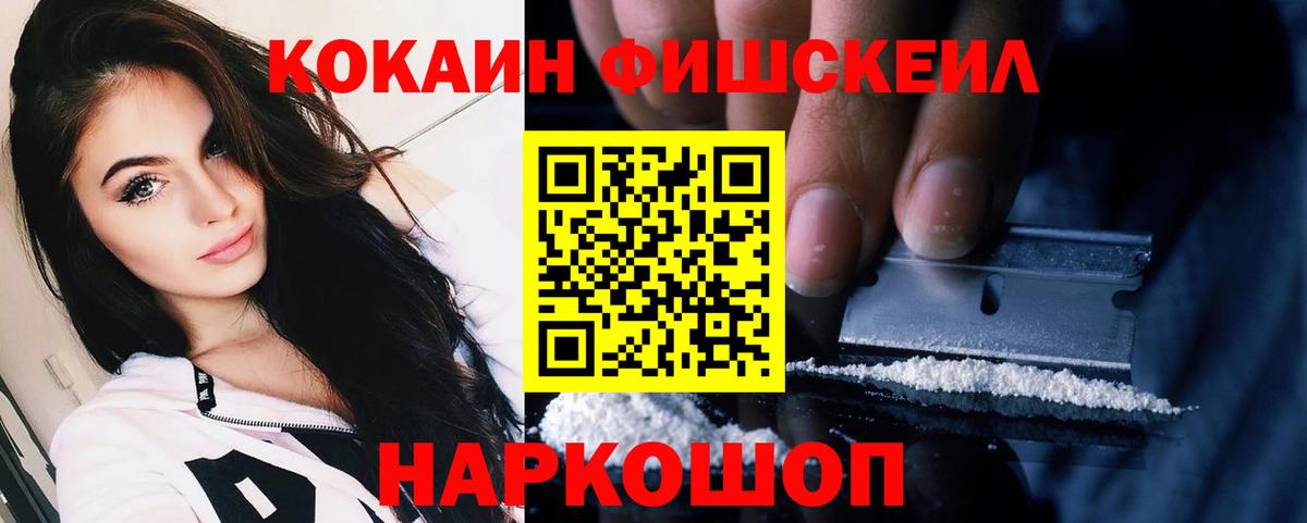 Соль-Илецк  Кокаин Columbia  Вход с VPN  COCAIN  Cocaine 99% 