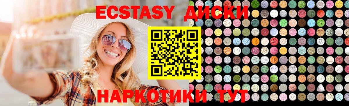 Ecstasy 250 мг  ЭКСТАЗИ  Соль-Илецк  ЭКСТАЗИ 99%  Вход с VPN 