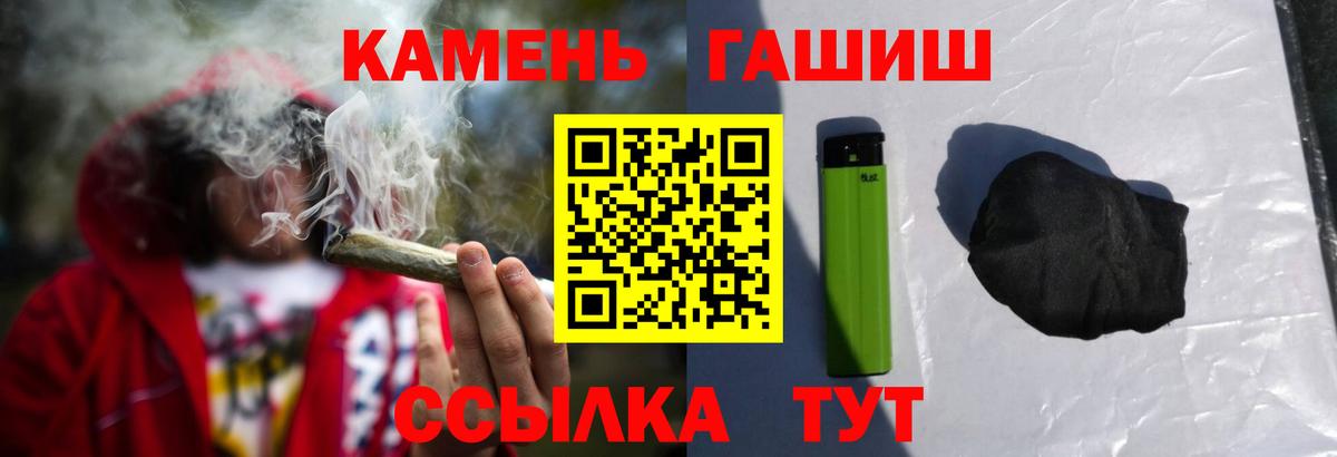 Соль-Илецк  ГАШИШ Premium  Гашиш  ГАШИШ Изолятор  Вход с VPN 