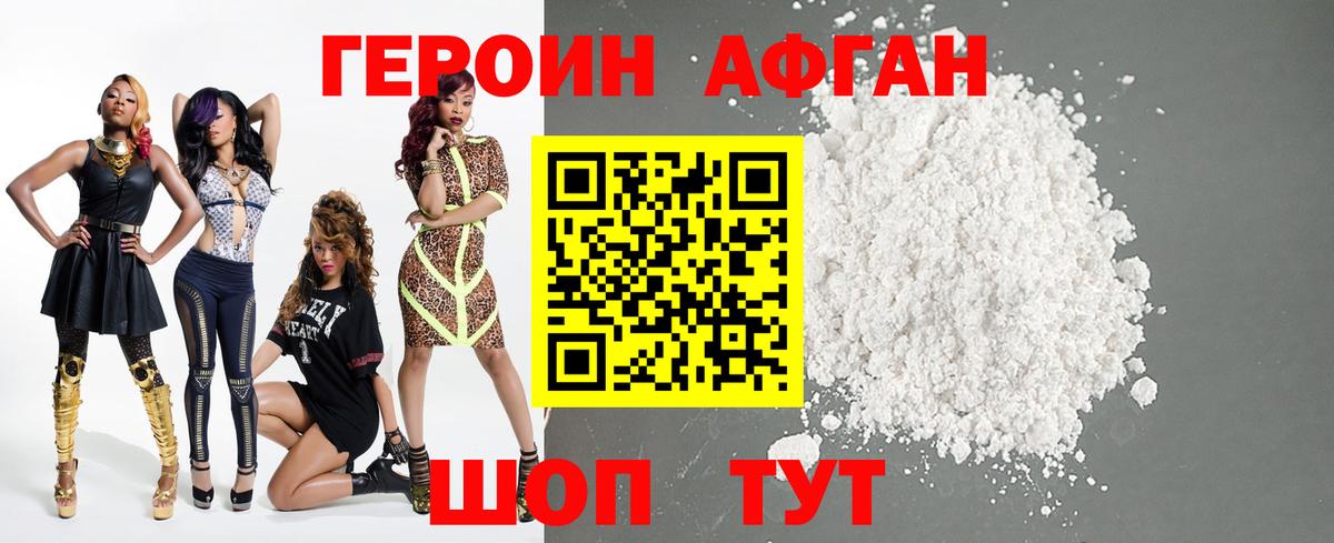 Героин  ГЕРОИН VHQ  Вход с VPN  Соль-Илецк 