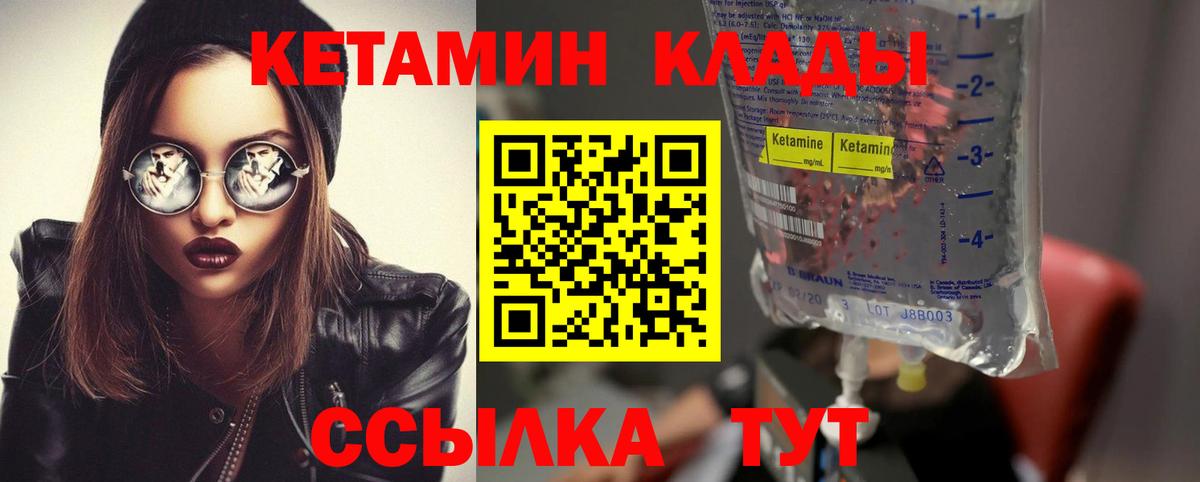 КЕТАМИН ketamine  mega рабочий сайт  Вход с VPN  Соль-Илецк  КЕТАМИН VHQ 