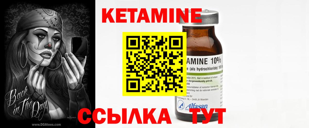 Кетамин VHQ Соль-Илецк