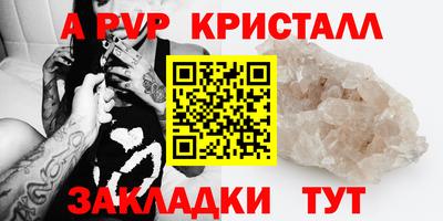 ALPHA PVP Новодвинск