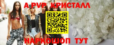 ALPHA PVP Новодвинск