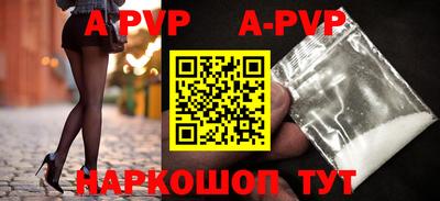 ALPHA PVP Новодвинск