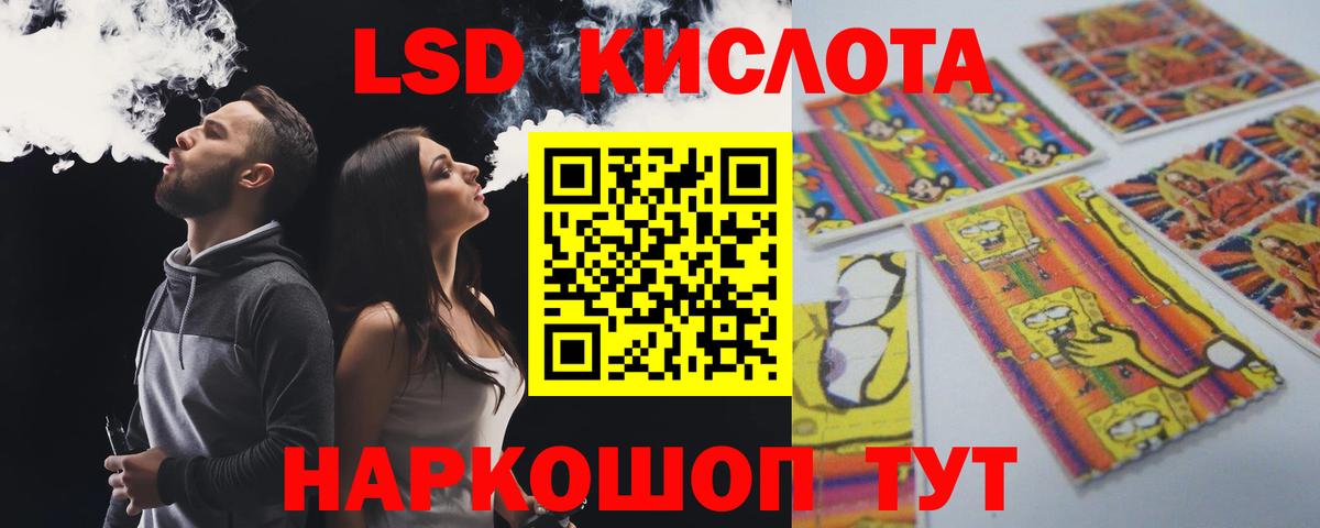 LSD-25 экстази ecstasy Соль-Илецк
