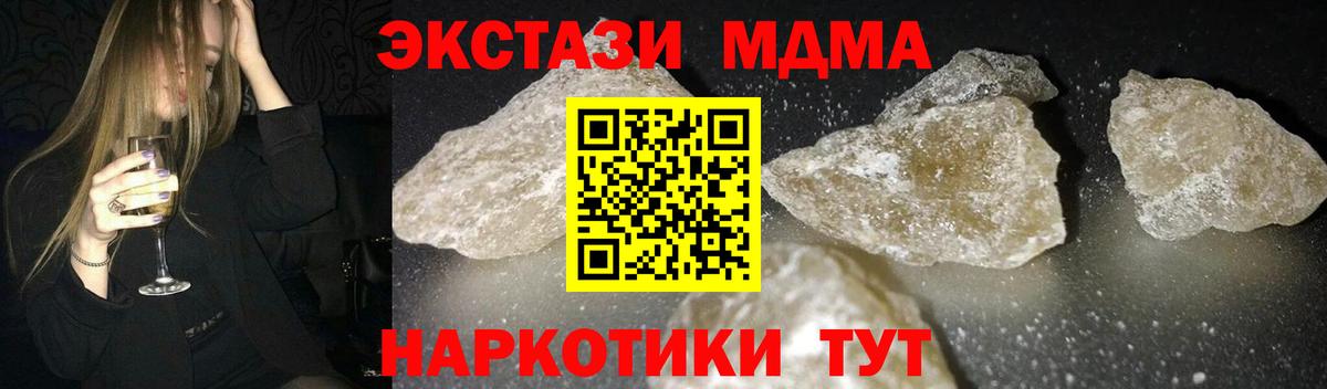 Соль-Илецк  МДМА crystal  Вход с VPN 