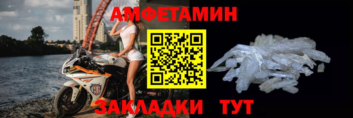 Первитин Methamphetamine Соль-Илецк