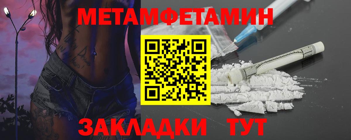 МЕТАМФЕТАМИН  Вход с VPN  Соль-Илецк  Первитин кристалл 