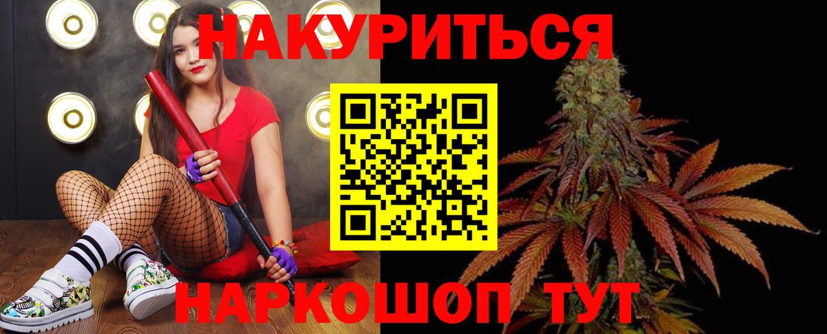 Бошки марихуана конопля  Вход с VPN  Бошки Шишки AK-47  Соль-Илецк 